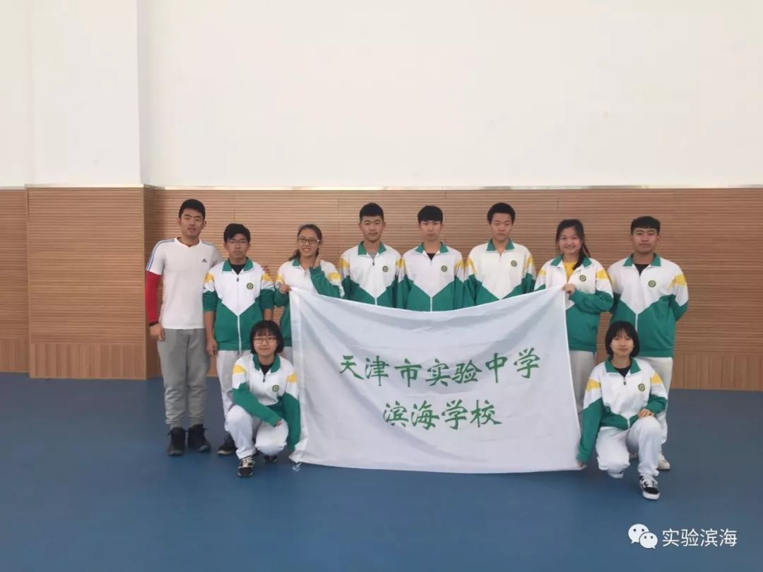 祝贺天津市实验中学滨海学校学生在2017年天津市中小学羽毛球比赛中