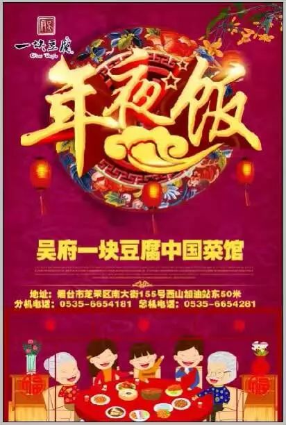 吴府一块豆腐——年夜饭,新年礼盒火爆预定中!