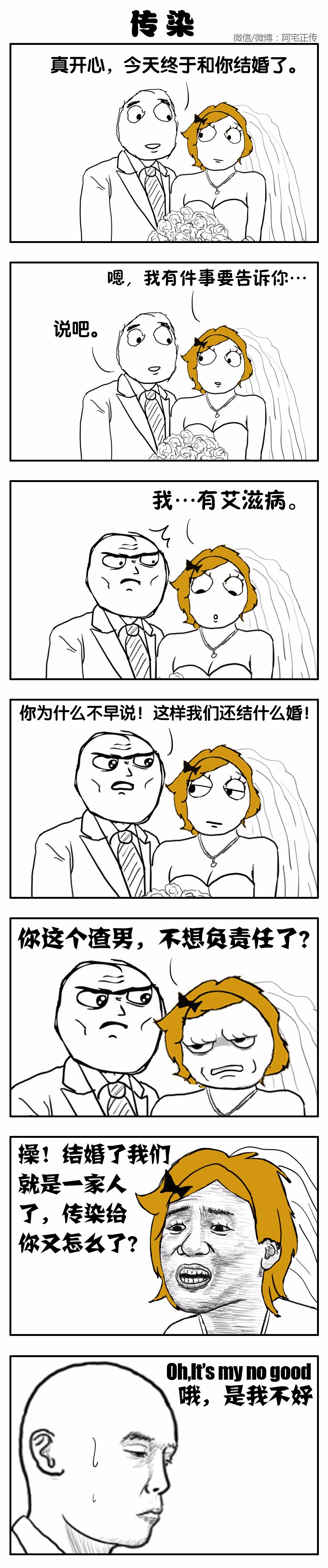 和渣男结婚了怎么办