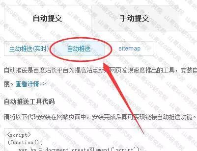 2021百度自动收录代码_收录提交百度代码自动生成_自动提交百度收录代码