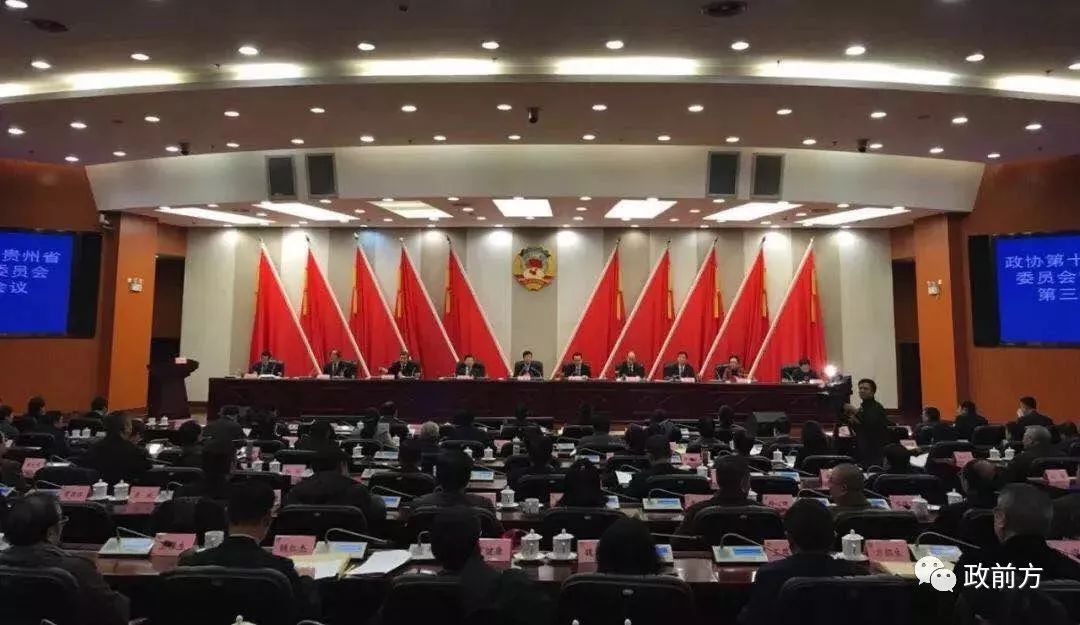 关注丨新一届贵州省政协委员确定,共571人