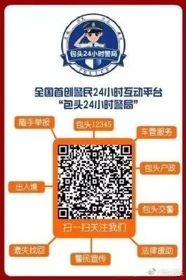 包头的24小时警局有多牛?网友举报黑游戏厅半小时后民警就上门查封