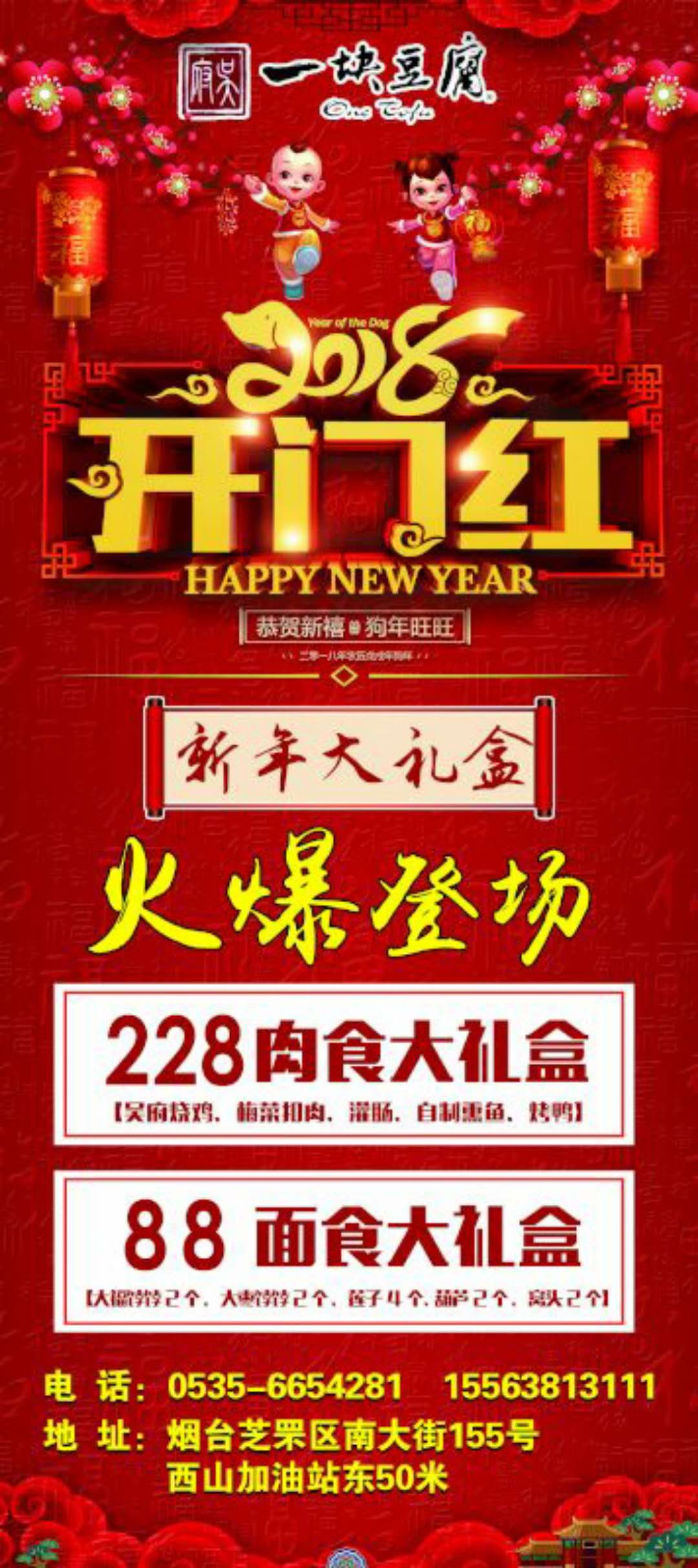 吴府一块豆腐——年夜饭,新年礼盒火爆预定中!