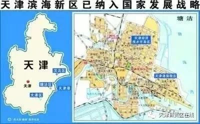 将原中心商务区并入天津经济技术开发区,将原临港经济区并入天津港