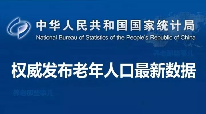 中国60岁以上老人有多少人口2020_农村60岁以上老人图片(2)