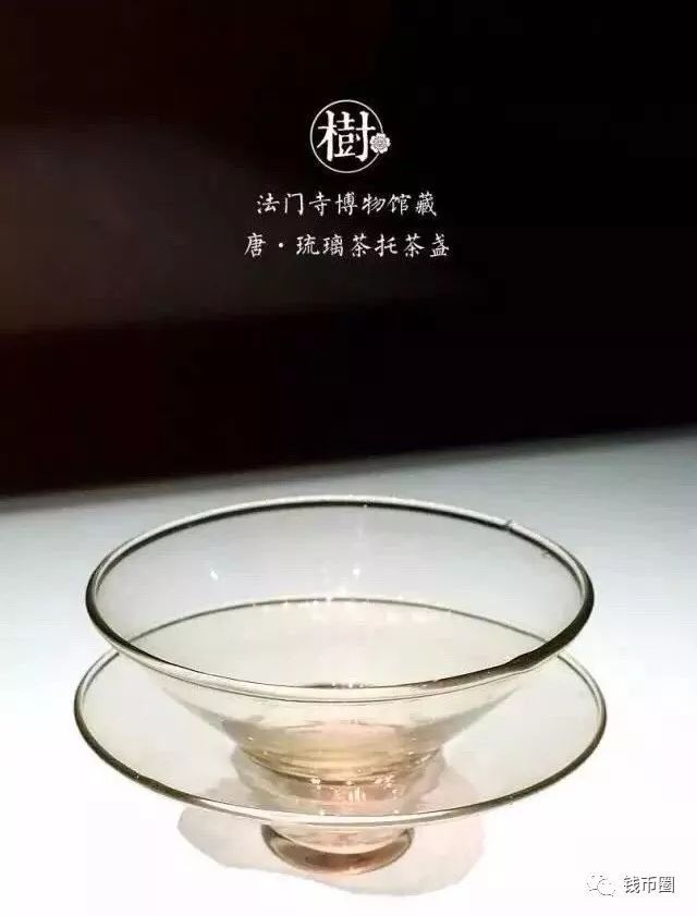 唐代最早的琉璃茶盏