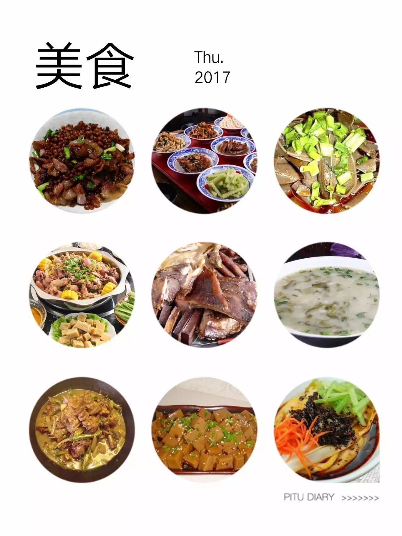 人口食物_科前生物 688526(3)