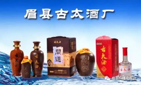 眉县古太酒厂传承古法酿造再现当年盛况