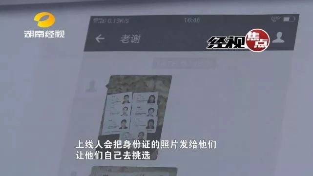 被拐卖人口怎么办理身份证(2)