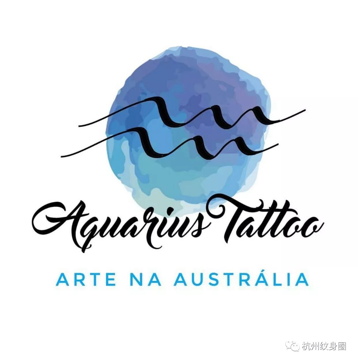 tattoo纹身素材水瓶座aquarius