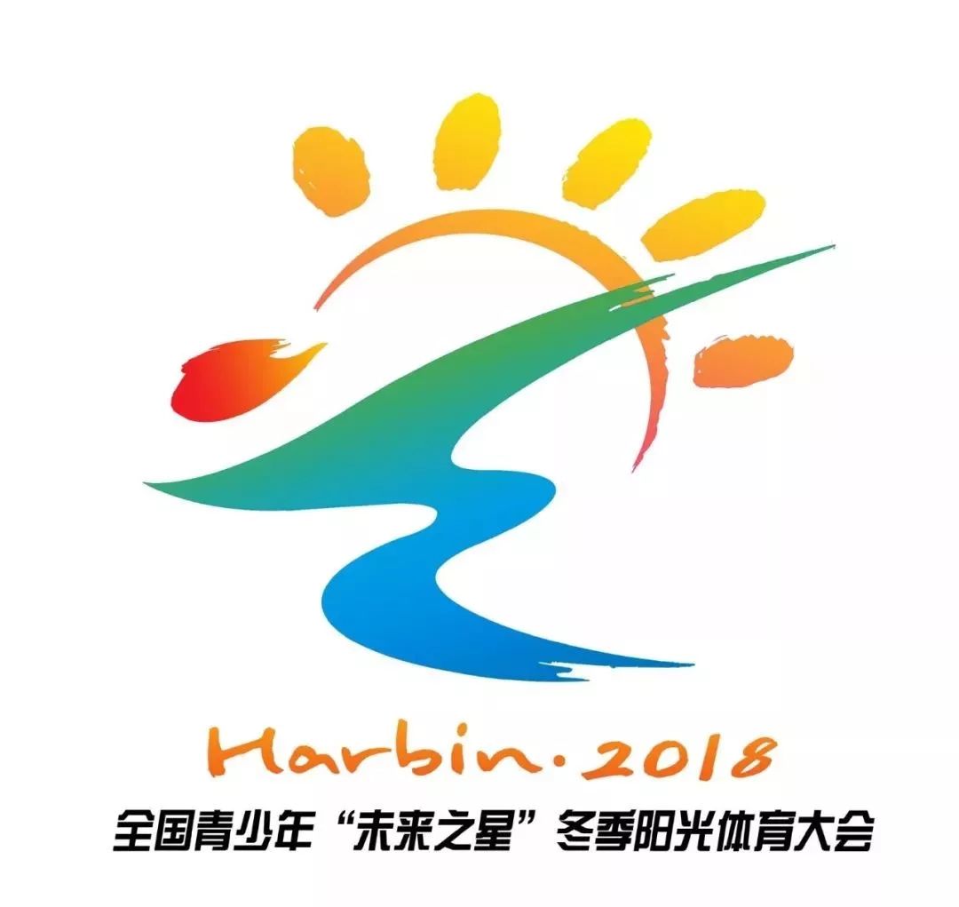 青春飞扬访2018年全国青少年未来之星冬季阳光体育大会会徽设计者王拓