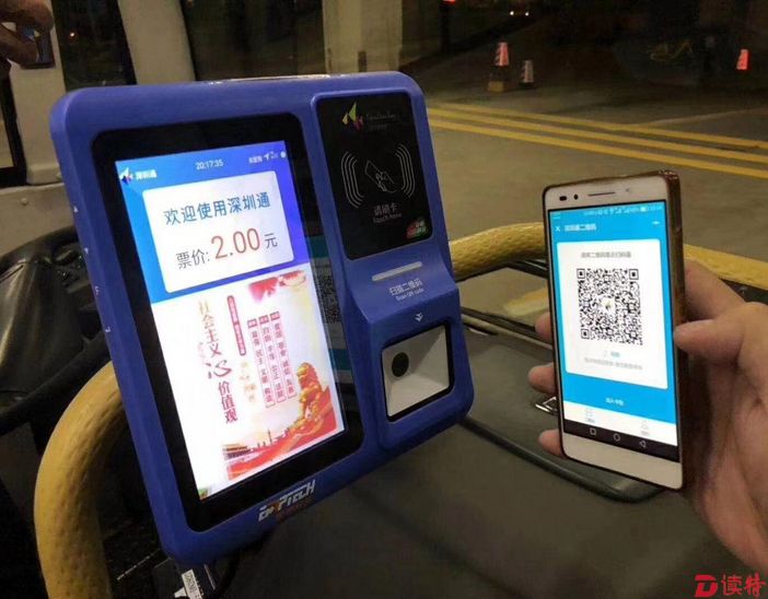 深圳所有公交车均可刷全国交通一卡通 支持二维码支付