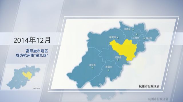 富阳撤市并区后gdp_临安VS富阳① 房价地价谁更高(3)