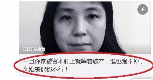 前几天小马奔腾的创始人李明去世,遗孀金燕被判2亿债务的新闻.