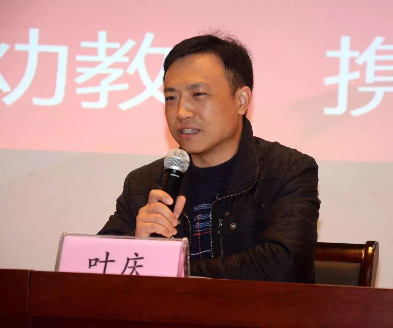 学前科叶庆科长从市长的话"给孩子的都要舍得"引入,表明市领导对幼教