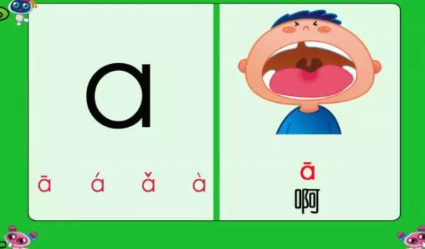 学拼音的好方法