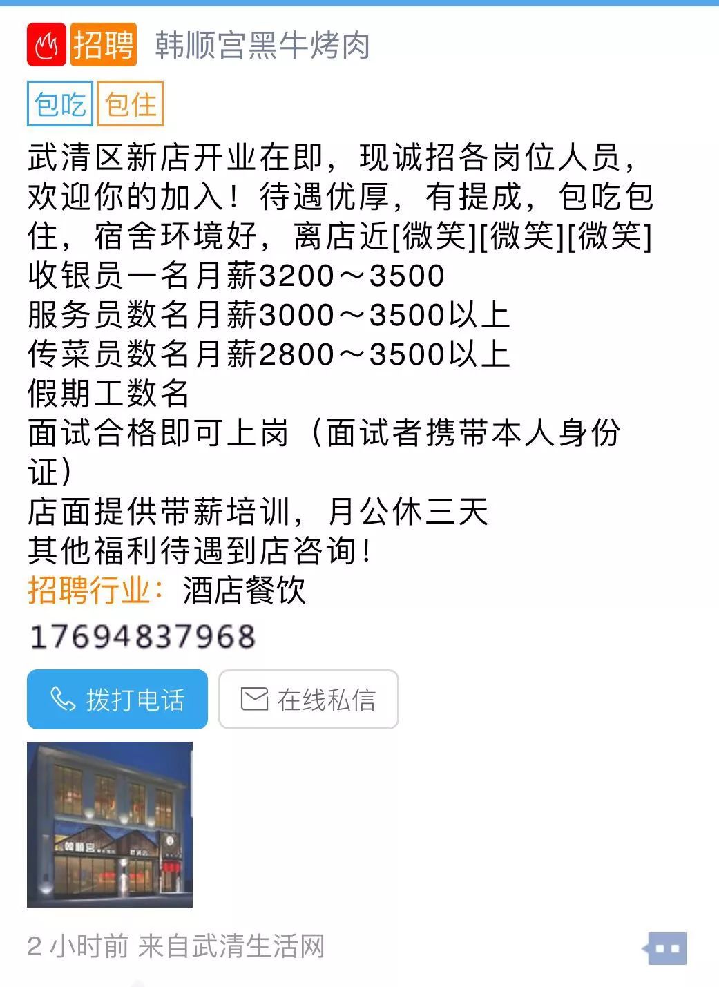 武清招聘_吃垃圾能吐电 武清用这一招搞定垃圾处理