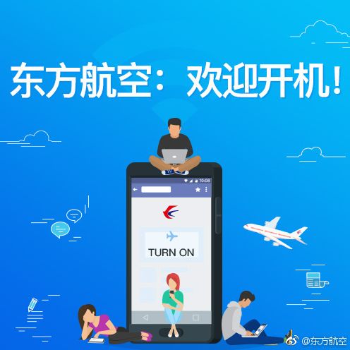 官方宣布！從今天起，在飛機上可以連WiFi玩手機！但網速竟然... 科技 第2張