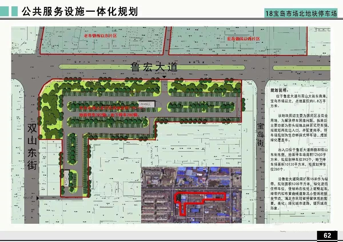 章丘区部分停车场规划图出来了!