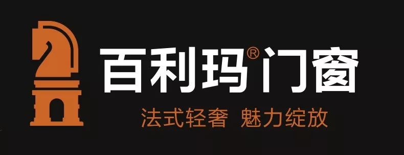 无设团队2018指定供应商——百利玛门窗