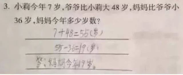 曾经做过这么一道数学题