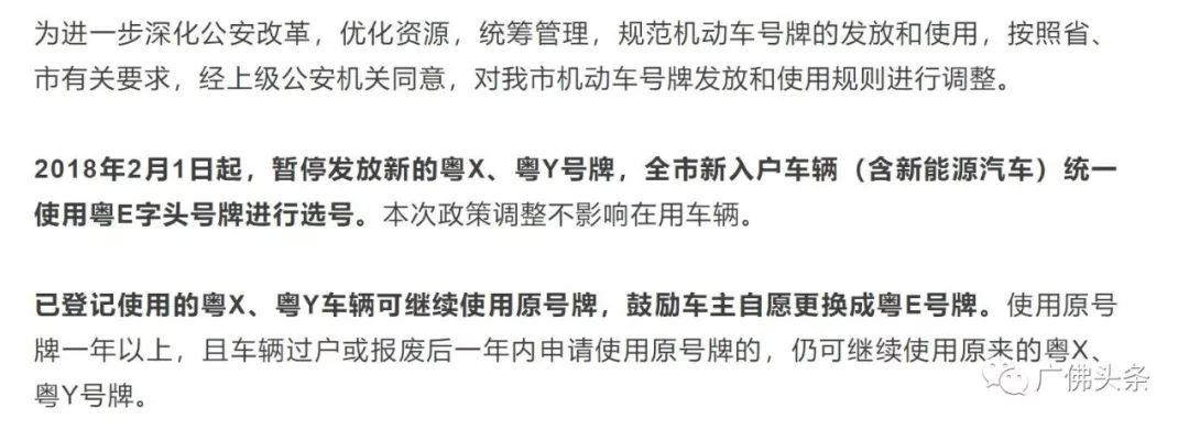 重磅！粤x粤y将成历史，2月起将统一上粤e牌！从a到z，你知道广东车牌的故事吗？ 搜狐汽车 搜狐网