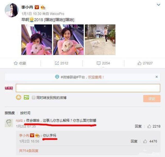 贾乃亮的二次回应的微博长文,"坐实了李小璐出轨",李小璐,pg one,马苏