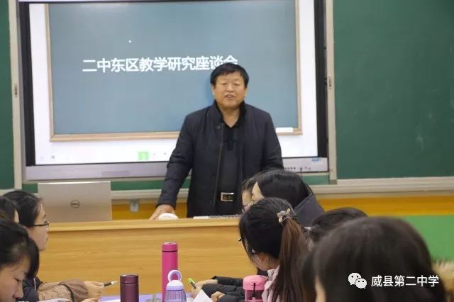 威县二中东区举行教学研究座谈会