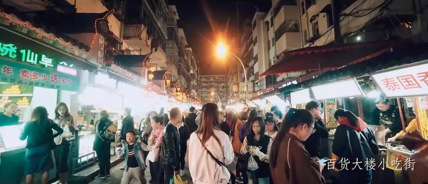 16最随性的小吃街大学城商业街一条商品街一条小吃街,购物美食两不