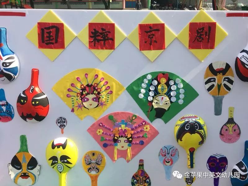 商业幼儿园教师亲子中国风作品展