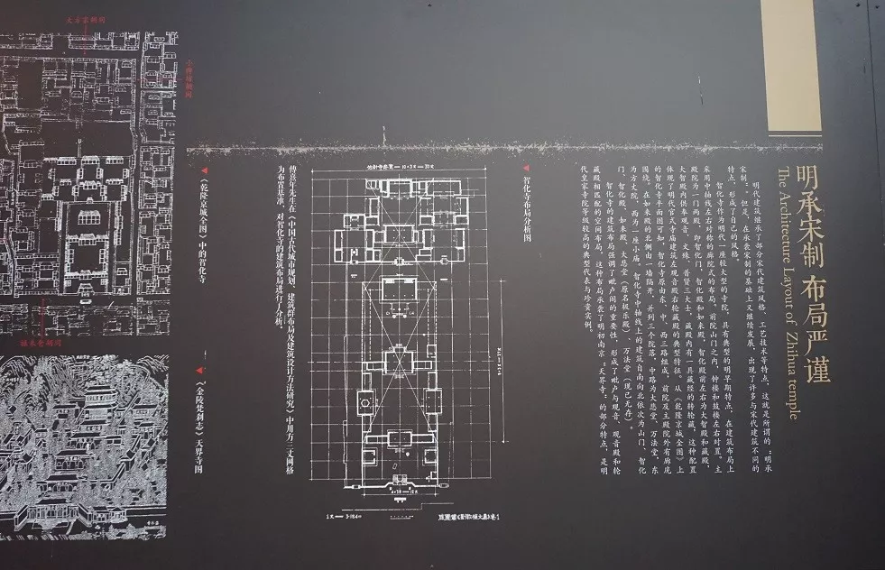 虽然只有简单的建筑结构图和文字说明,但条理清晰的展览介