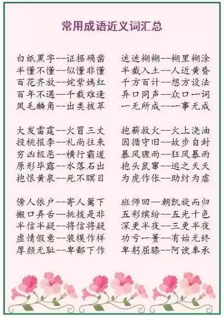 成语什么室反耕_成语故事图片(3)