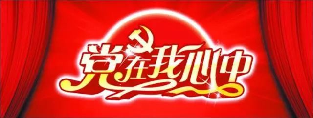 心里有话对党说丹江口人快来听听这些最美的声音