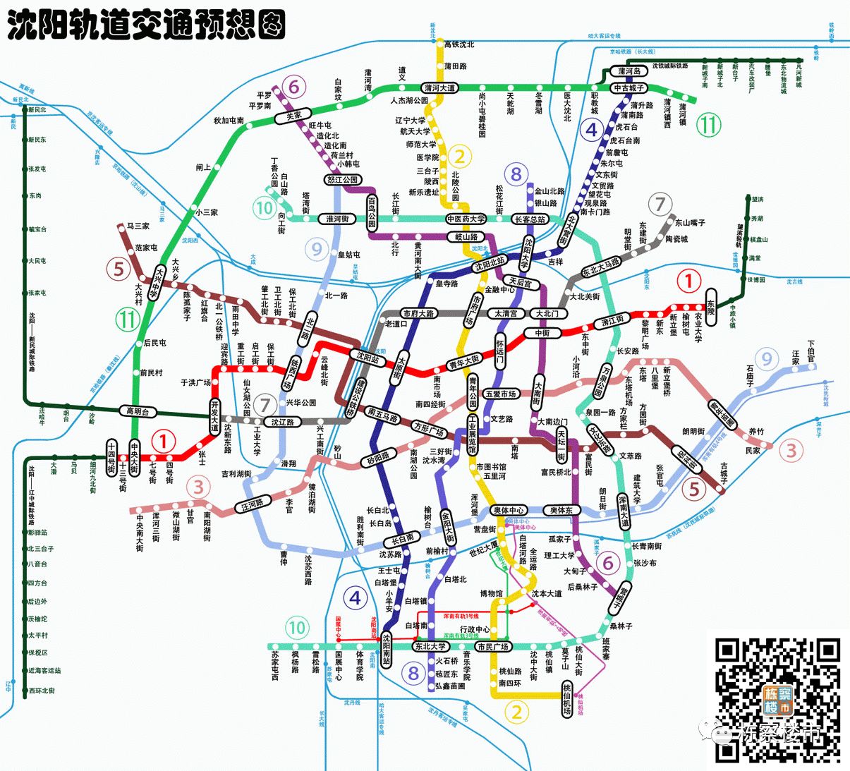 沈阳最具升值潜力的9个地铁交汇点,自住投资首选考虑