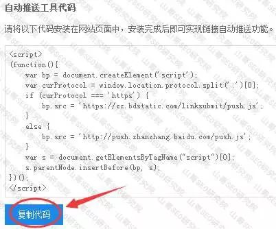 自动提交百度收录代码_2021百度自动收录代码_收录提交百度代码自动生成