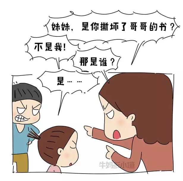 孩子撒谎了怎么办千万别搞砸了漫画