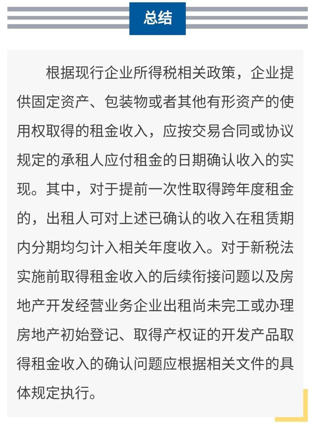 个人交的租金gdp_英国的租金收入如何缴纳个人所得税(2)