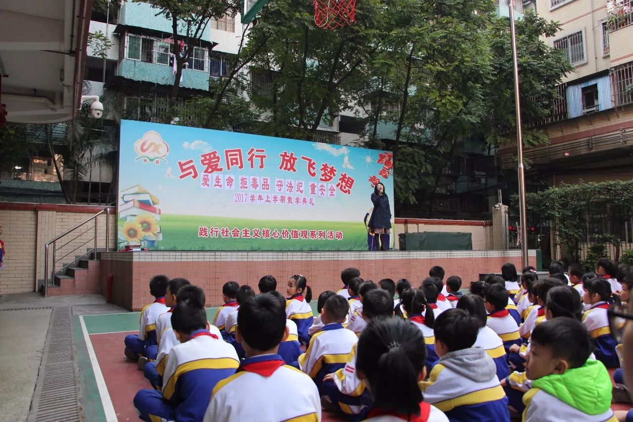 锐虎安全教育校园行系列广州荔湾芦荻西小学