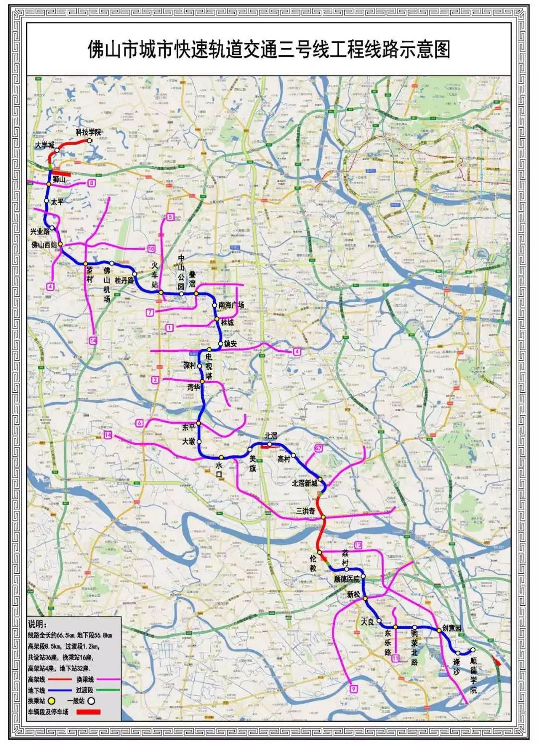 伦教3站点是以珠宝文化佛山地铁3号线和广州地铁7号线将选择比较有