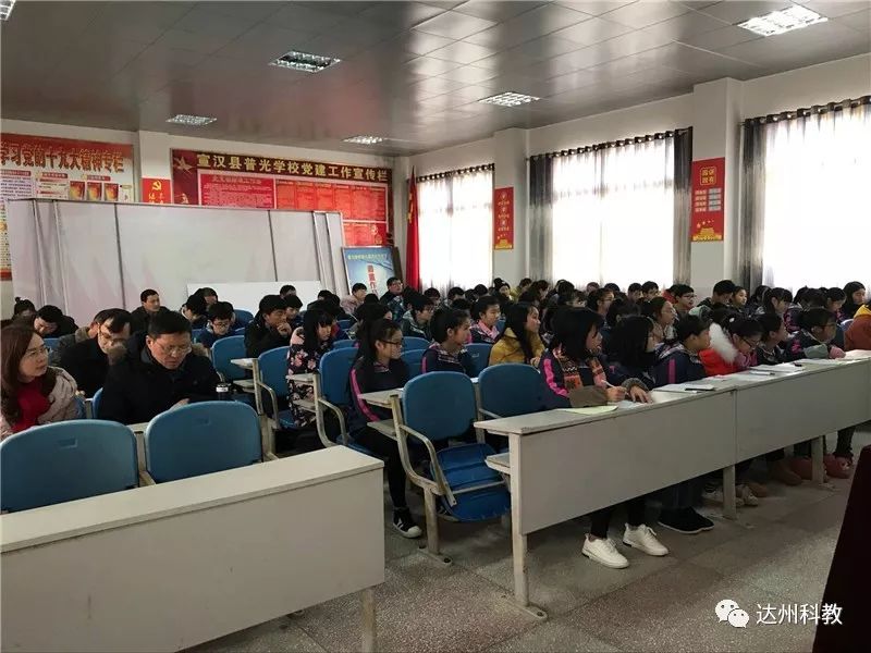 冉丽娜老师执教的七年级数学《同底数幂的乘法,宣汉县普光学校廖从