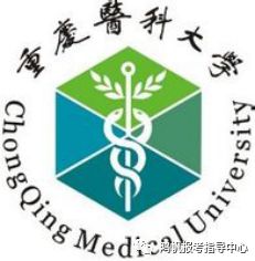 【走近国内百所大学】——重庆医科大学