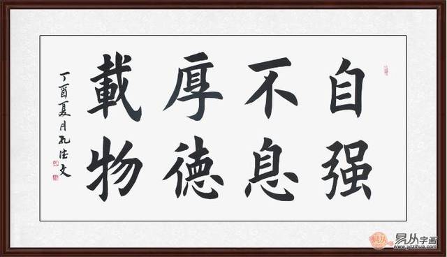 送朋友字画 名人名言书法励志又贴心 - 书法艺术 - 书法艺术的博客