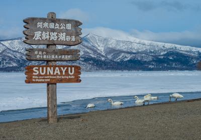 阿寒湖温泉