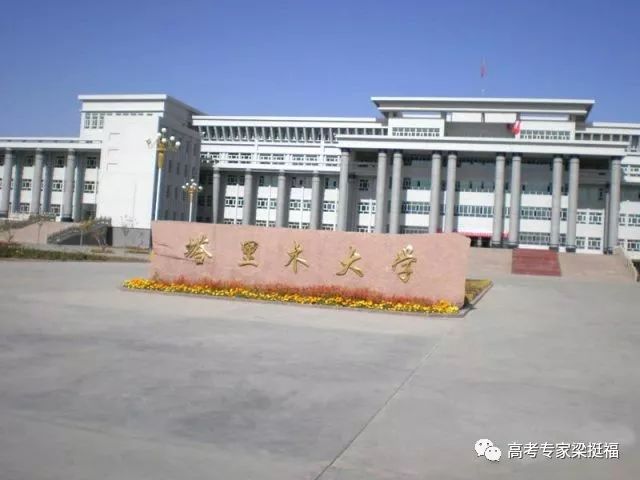 中国最西边的大学:塔里木大学