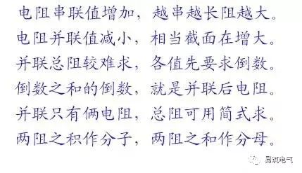 好用到爆的16条电工口诀,好用就赶紧收藏吧!