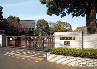 该校的工学院工业设计系,前身是成立于1921年的东京高等工艺学校,由