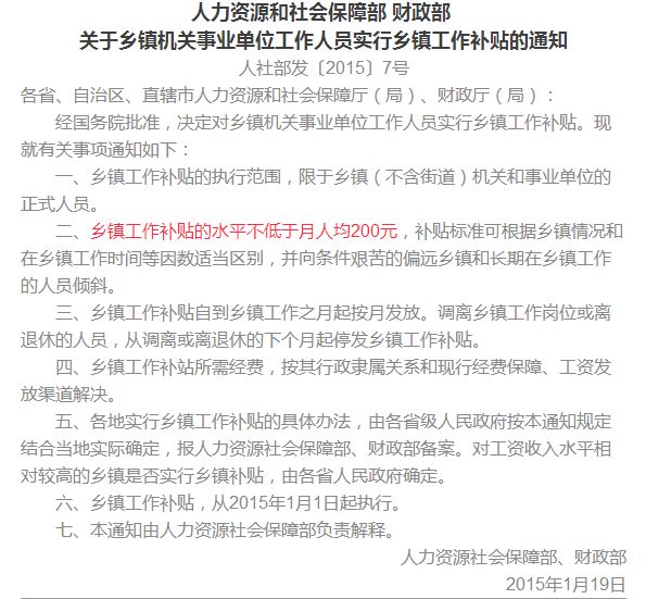 黑龙江人口普查员的补助费是多少_黑龙江人口照片