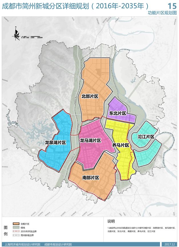 简州新城分区详细规划2016年2035年成都又一个副中心将诞生附图