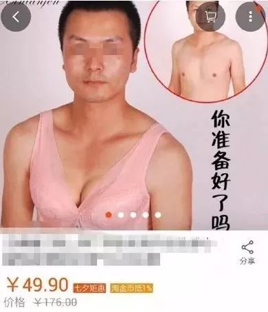 淘宝内衣真人_可爱女生头像真人(3)