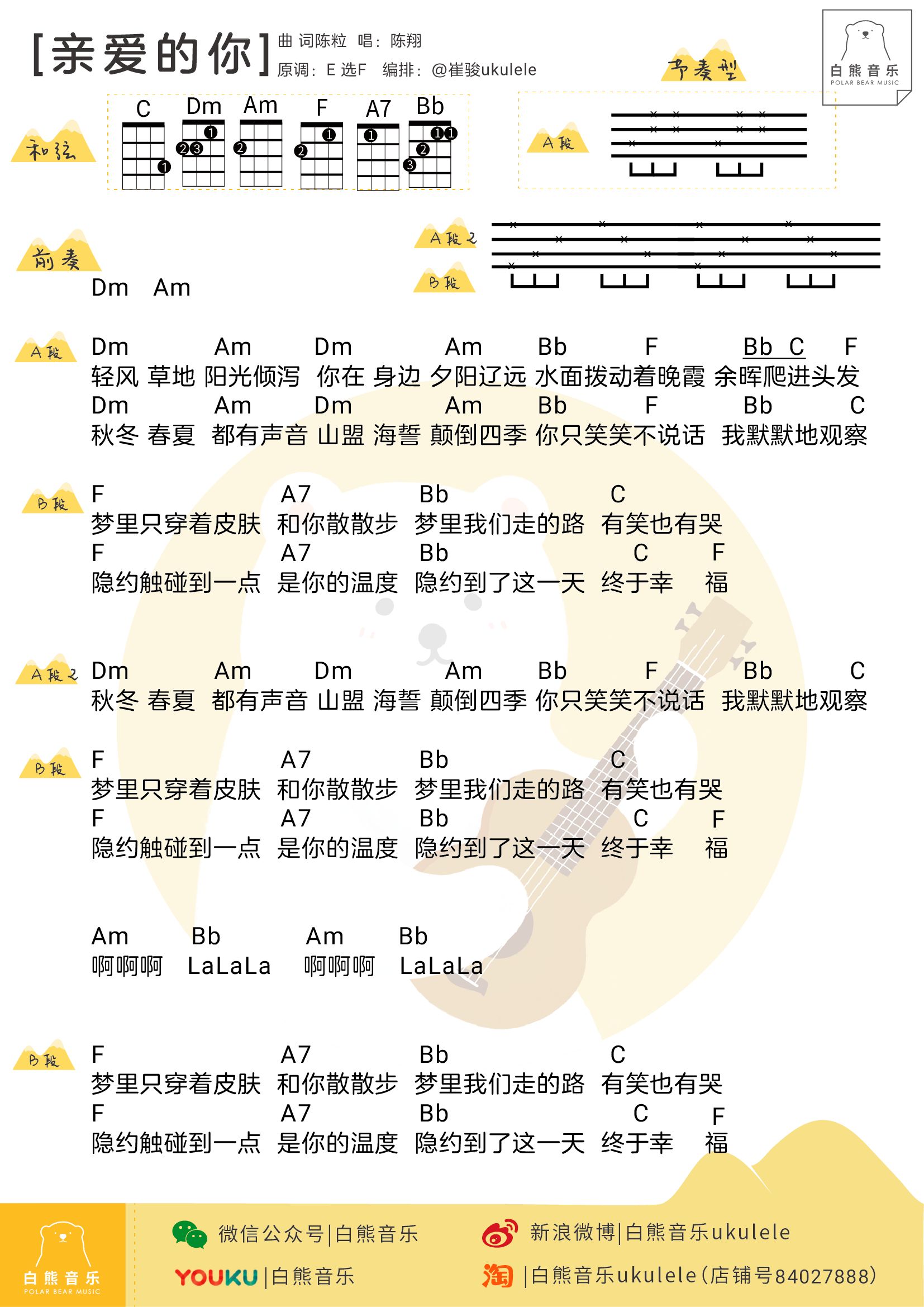 陈翔简谱(3)